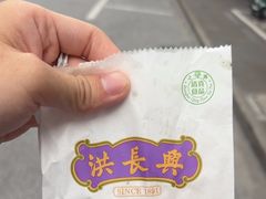 -洪长兴(云南南路店)