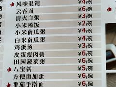 -老胜香包子铺(瑞景店)