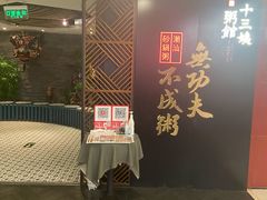 -南拳十三姨·潮汕砂锅粥(世纪金源店)