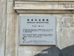 -招商银行(上海外滩支行)