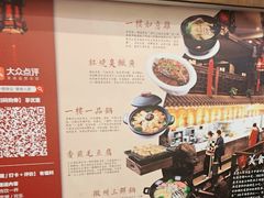 -一楼食业·美食人家