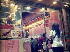 门面-一乐烧鹅(中环店)