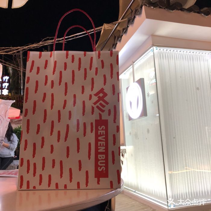 seven bus(曾厝垵店)包装图片 - 第1709张