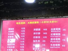-甘记肥肠粉(马鞍北路店)