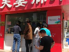 门面-章李氏夫妻肺片(经八路店)