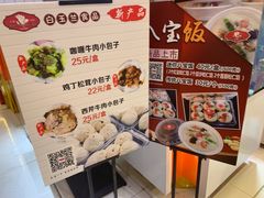 菜单-白玉兰食品甜凤店(合生汇店)