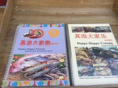 -真浪大家乐海鲜餐馆