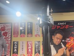 -蒜香焼肉PURUSHIN(马场路店)