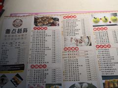 菜单-粤点越有·茶点·粤菜(樵岭国际店)