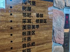 -东方之珠洗浴休闲广场(南开店)