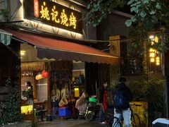 -姚记烧烤(建昌苑店)