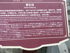 景点-西安大兴汤院遗址公园