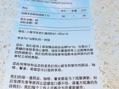 -Toris(LuOne凯德晶萃广场店)