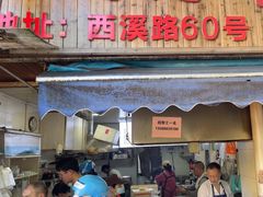 -文武王氏烧饼·无矾油条(西溪路店)