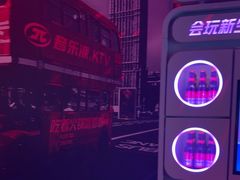 -音乐派KTV(太古里晶融汇店)