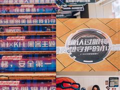 -肯德基(建华店)