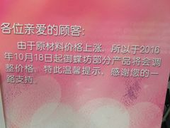 -御蝶坊生日蛋糕KNAC(新村店)