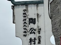 -东钱湖小普陀景区