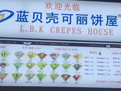 -蓝贝壳可丽饼屋(宝龙店)