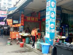 门面-古真记钵钵鸡(老公园店)
