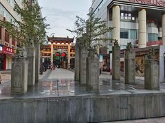 -绳金塔美食街(前进路店)