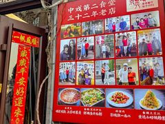 -景秀餐厅(南锣鼓巷店)
