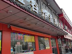 -五谷炸香鸡(津塘路店)