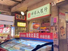 -阿财老铺·老蚌埠龙虾城(华夏总店)