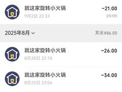 -就这家旋转小火锅(西安路罗斯福店)