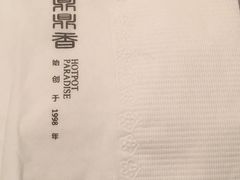 -鼎鼎香·港式火锅(北京SKP店)
