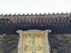 -永乐宫