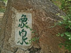 -古崖居风景名胜区