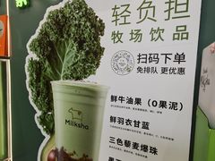 -迷客夏Milksha(圆融天幕店)