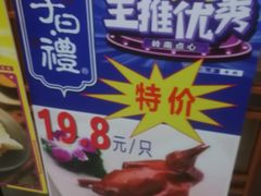 -子曰·礼茶居(壬丰大厦店)