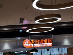 -清华同方科技广场美食广场