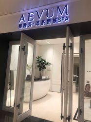 -奥斯芬欧系贵族SPA