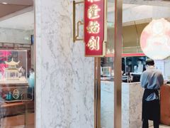-港汇恒隆广场