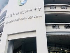 -上海市格致初级中学