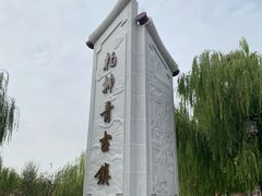 -杨柳青古镇