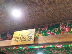 -老东北大铁锅·烧烤·东北菜