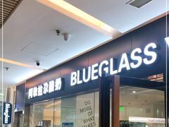 门面-Blueglass酸奶(财富购物中心店)