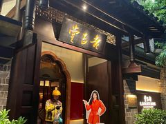 -老吉堂上海本帮菜(工体店)