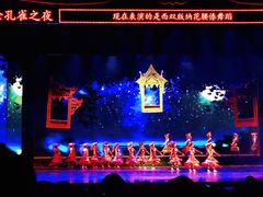 -勐巴拉娜西大剧院