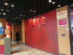 门面-上海小南国(正大店)