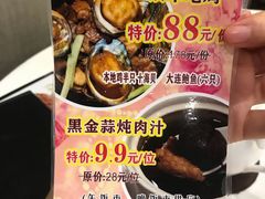黑金酸炖肉汁-东方御宴海鲜酒楼(棕泉酒店)