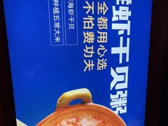 -桂大叔·砂锅粥·家传闽粤菜(县西巷店)
