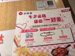 -必胜客(机场路店)