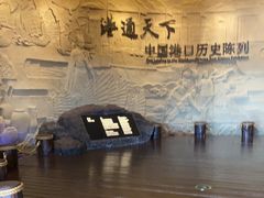 -中国港口博物馆