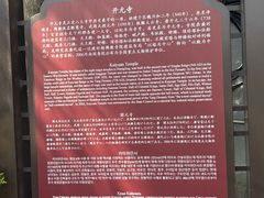 -正定古城-开元寺