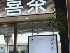 -十分牛西餐·牛扒专门店(光明广场店)